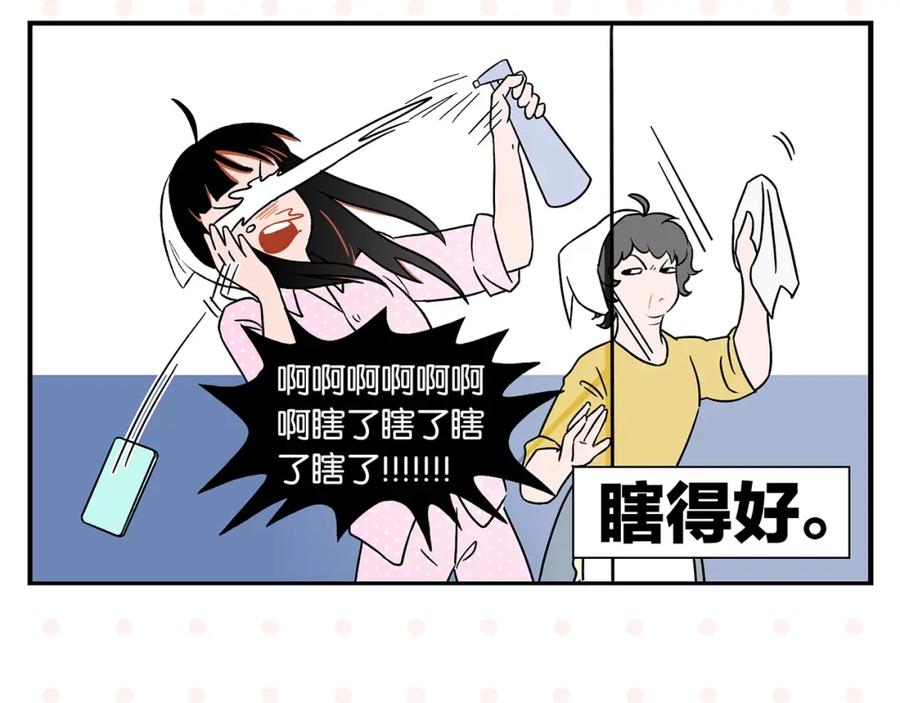 常乐同学令我无法告白 第25话 小柿子❤ 第32页
