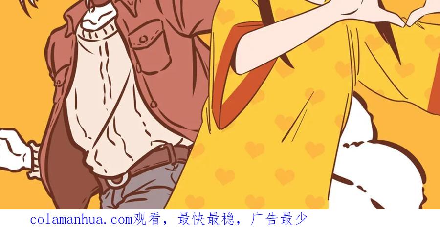 常乐同学令我无法告白 第25话 小柿子❤ 第75页