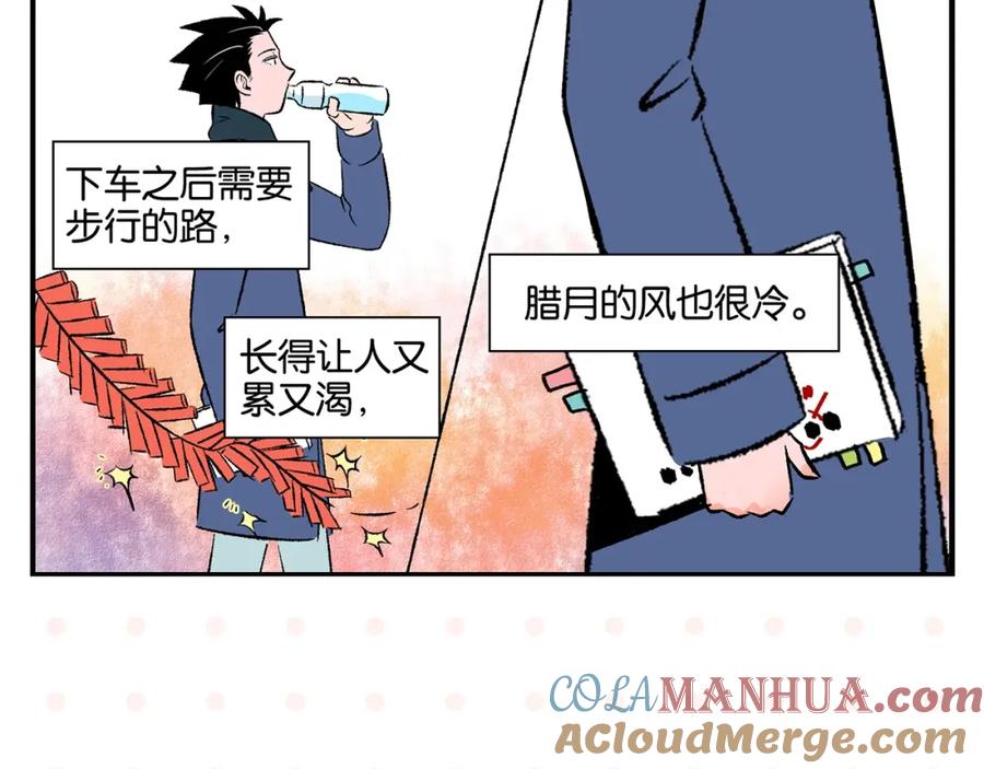 常乐同学令我无法告白 第25话 小柿子❤ 第61页