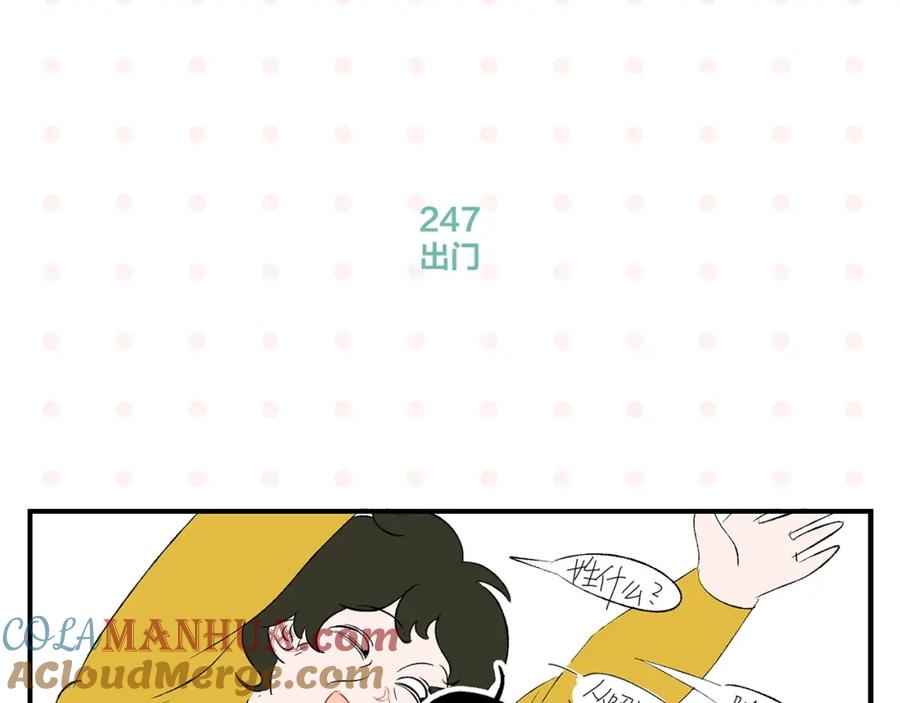 常乐同学令我无法告白 第25话 小柿子❤ 第40页