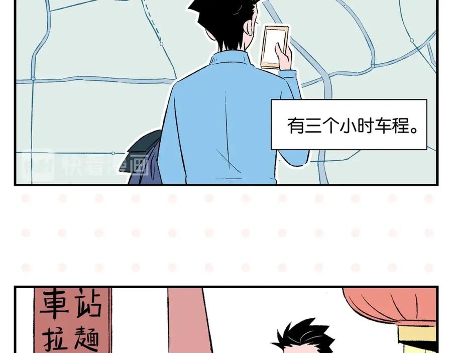 常乐同学令我无法告白 第25话 小柿子❤ 第59页