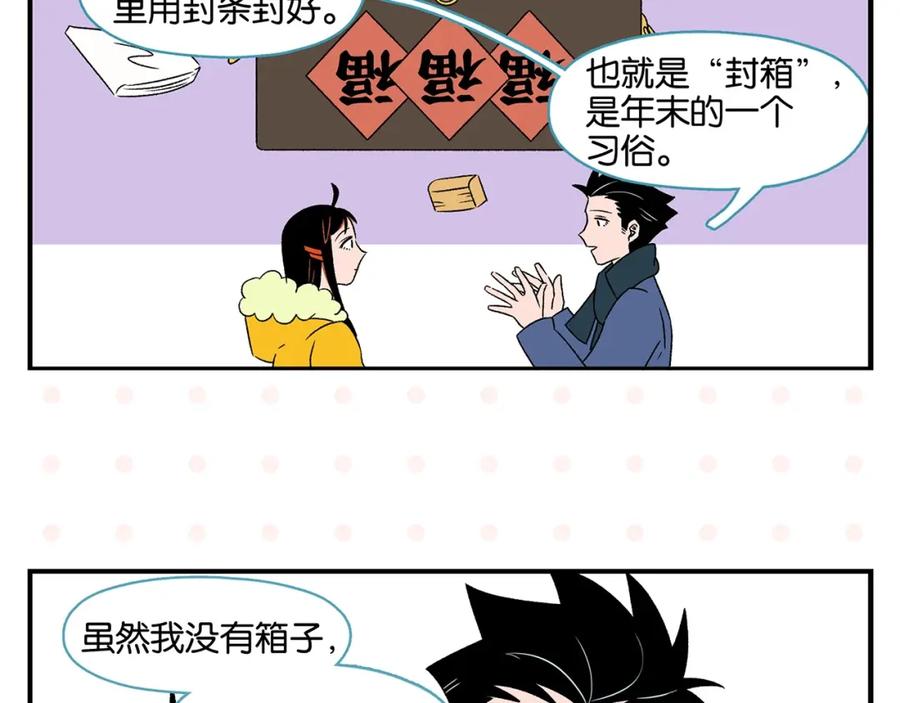 常乐同学令我无法告白 第25话 小柿子❤ 第53页