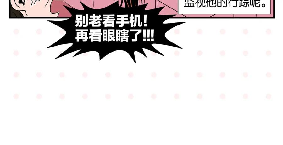 常乐同学令我无法告白 第25话 小柿子❤ 第9页