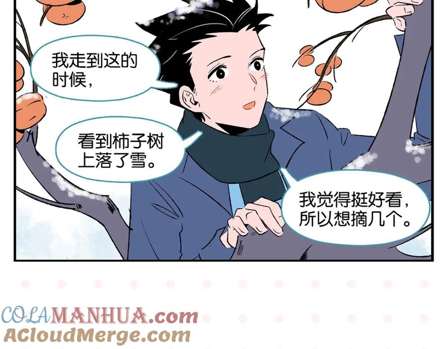 常乐同学令我无法告白 第25话 小柿子❤ 第49页