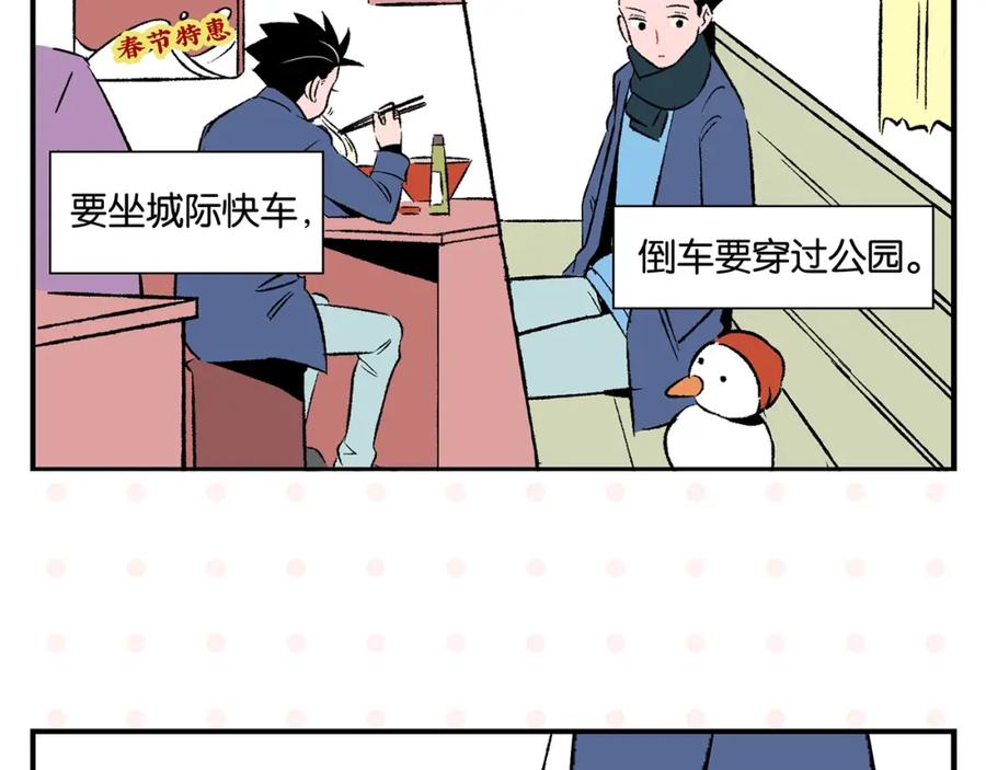 常乐同学令我无法告白 第25话 小柿子❤ 第60页