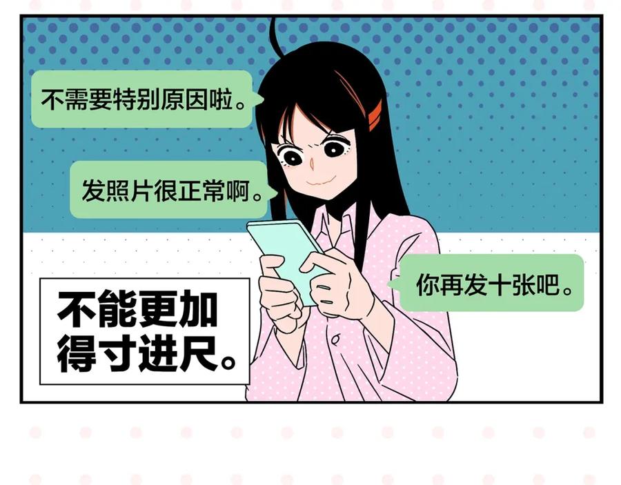 常乐同学令我无法告白 第25话 小柿子❤ 第26页