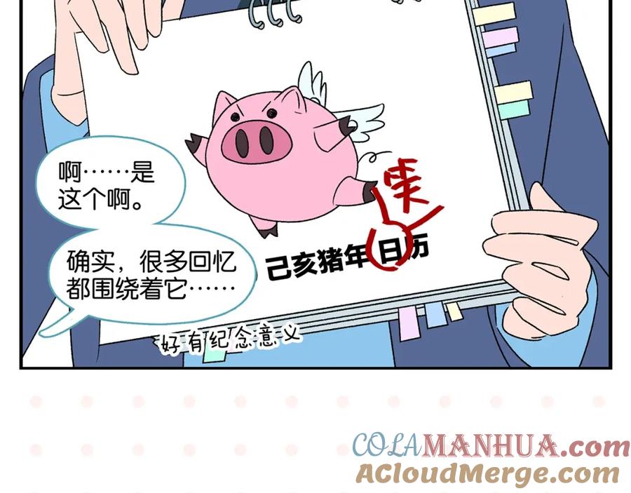 常乐同学令我无法告白 第25话 小柿子❤ 第55页