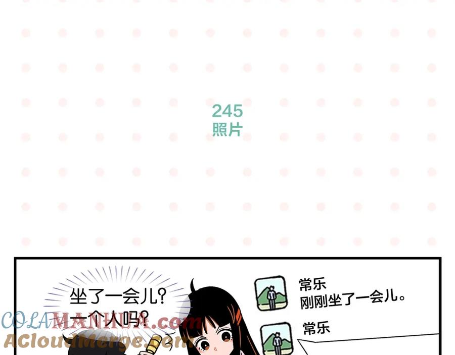常乐同学令我无法告白 第25话 小柿子❤ 第28页
