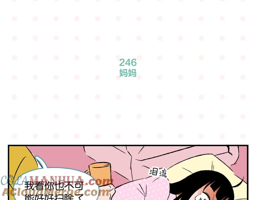常乐同学令我无法告白 第25话 小柿子❤ 第34页