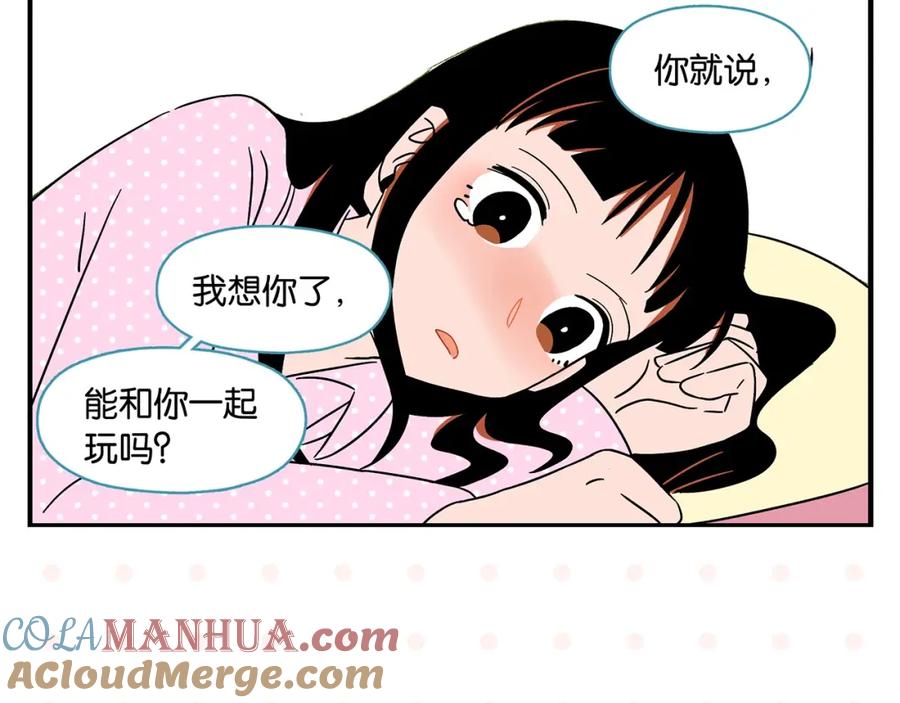 常乐同学令我无法告白 第25话 小柿子❤ 第37页
