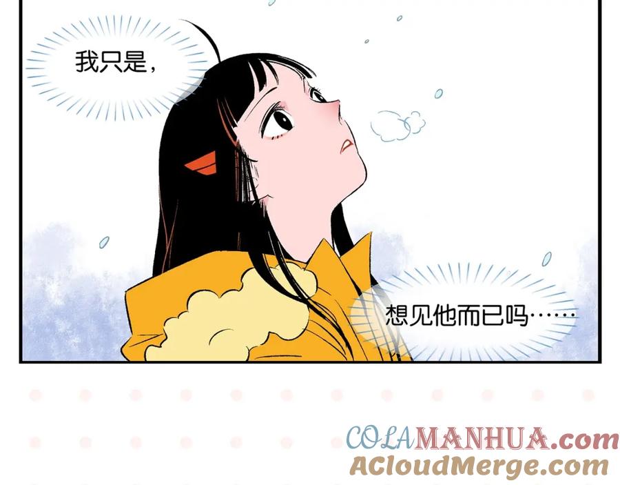常乐同学令我无法告白 第25话 小柿子❤ 第43页