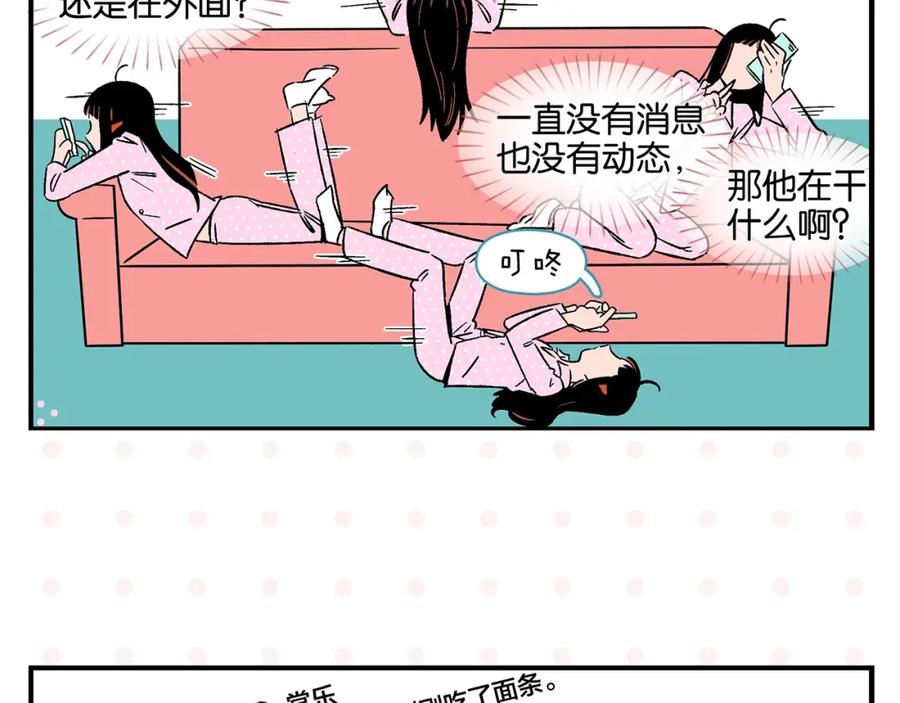 常乐同学令我无法告白 第25话 小柿子❤ 第18页