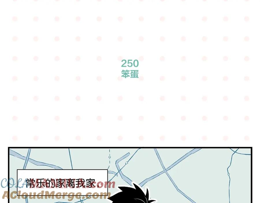 常乐同学令我无法告白 第25话 小柿子❤ 第58页