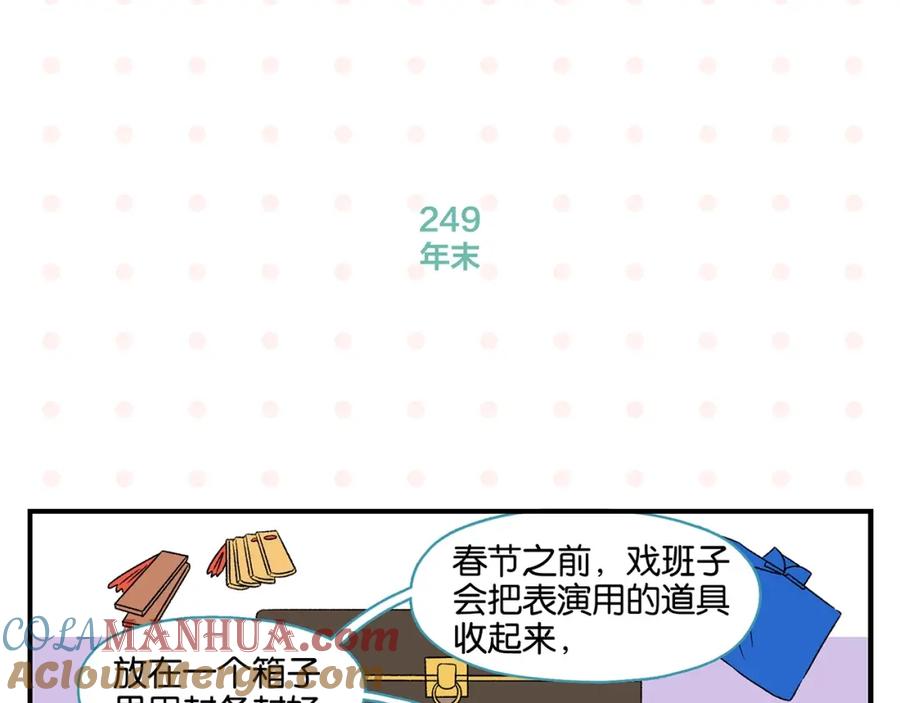 常乐同学令我无法告白 第25话 小柿子❤ 第52页