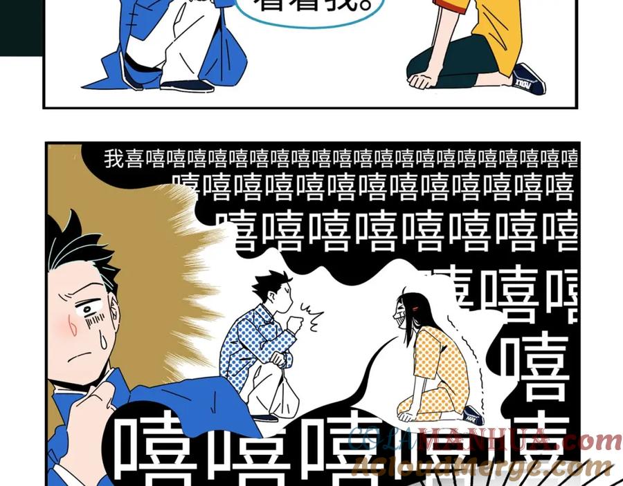常乐同学令我无法告白 序章 沙雕少女告白相声少年 第9页