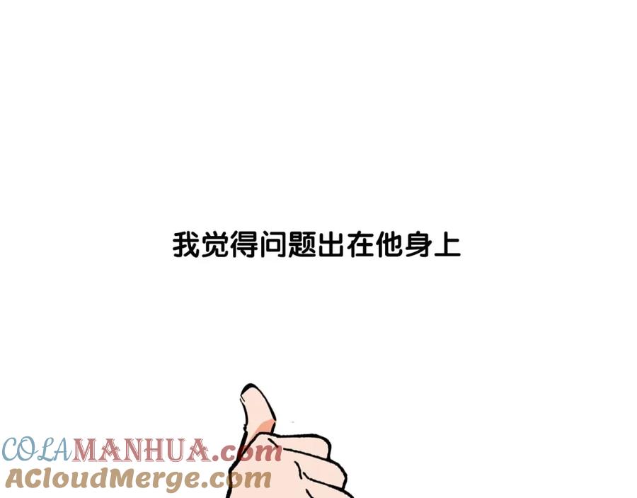 常乐同学令我无法告白 序章 沙雕少女告白相声少年 第15页