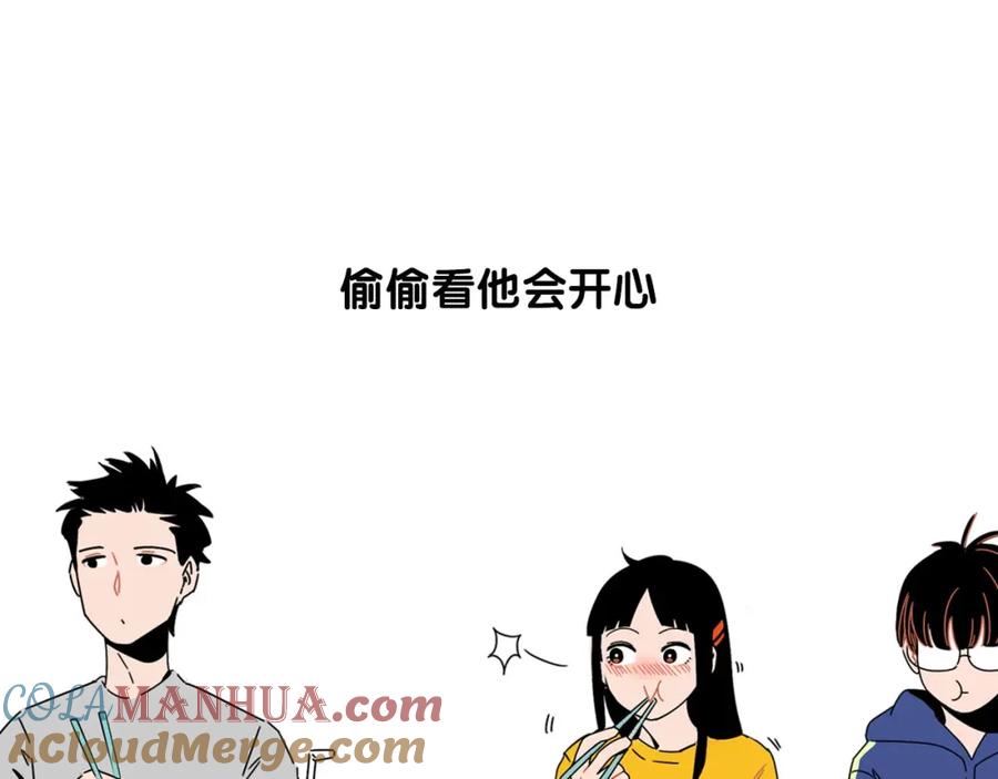 常乐同学令我无法告白 序章 沙雕少女告白相声少年 第5页