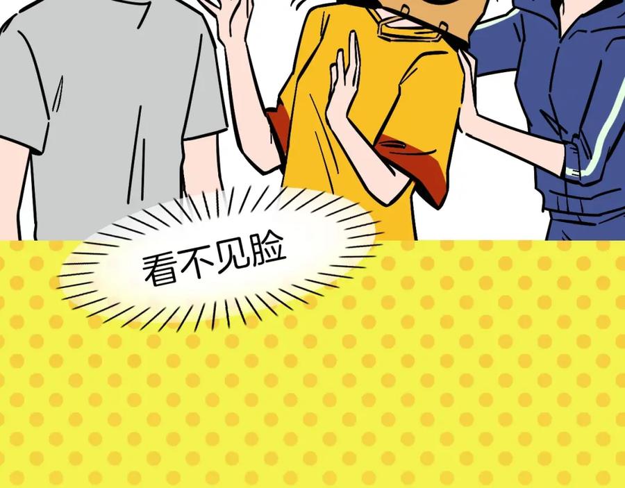 常乐同学令我无法告白 序章 沙雕少女告白相声少年 第28页