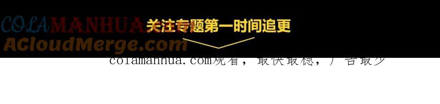 常乐同学令我无法告白 序章 沙雕少女告白相声少年 第37页