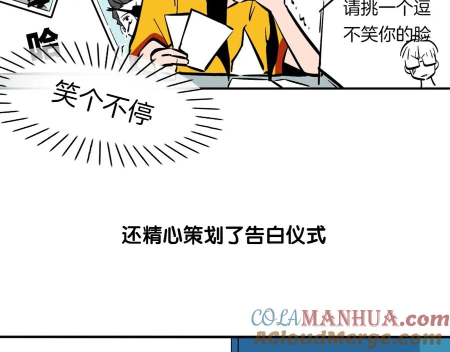 常乐同学令我无法告白 序章 沙雕少女告白相声少年 第25页