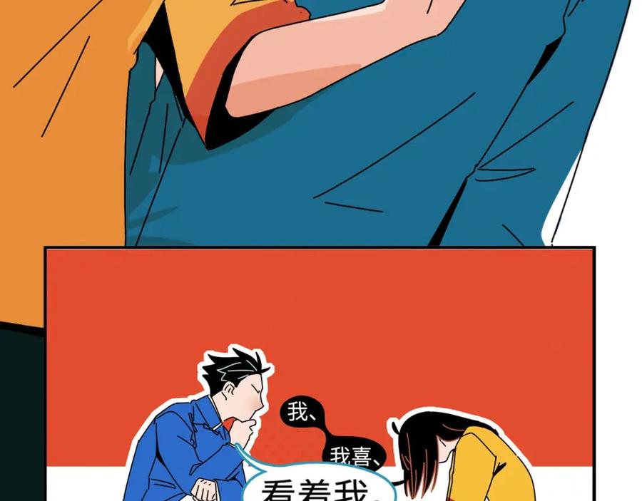 常乐同学令我无法告白 序章 沙雕少女告白相声少年 第8页