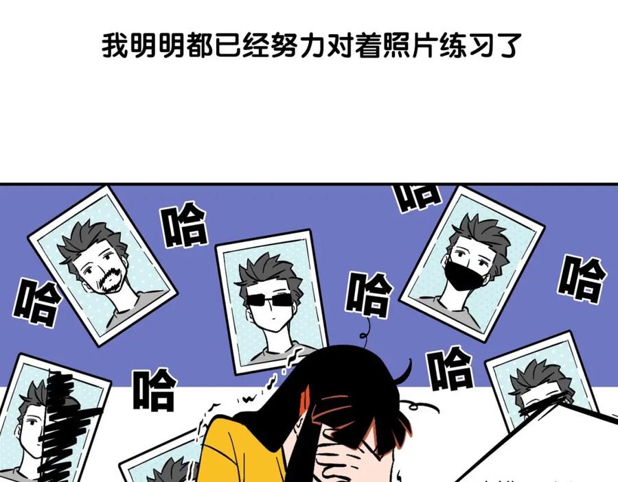 常乐同学令我无法告白 序章 沙雕少女告白相声少年 第24页