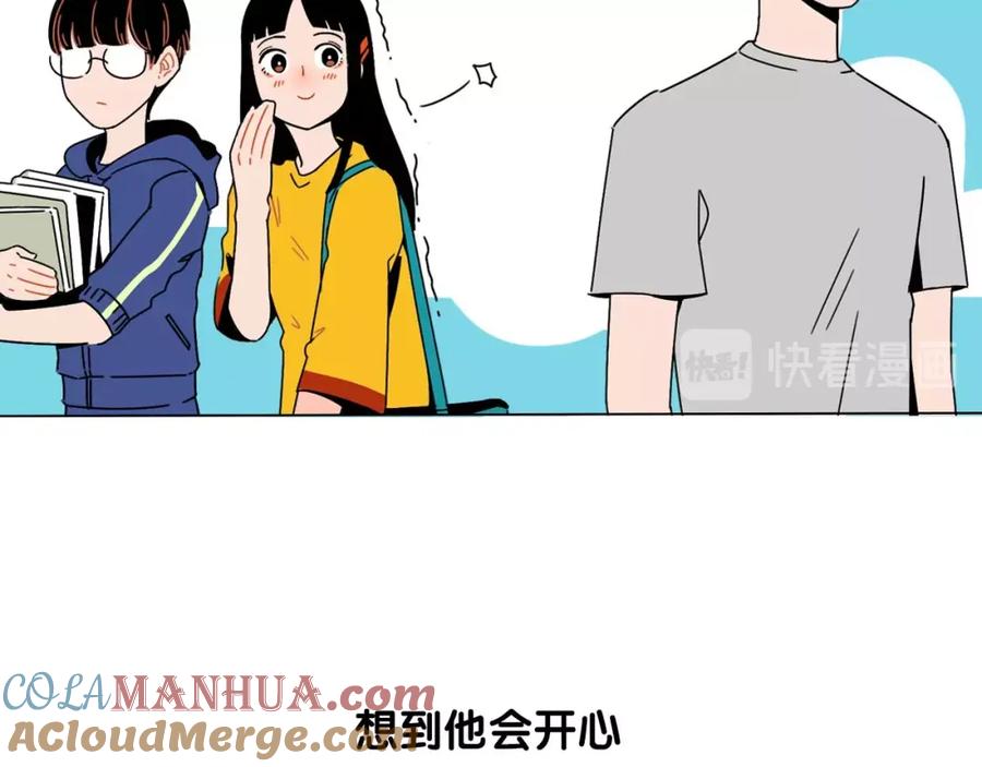 常乐同学令我无法告白 序章 沙雕少女告白相声少年 第3页