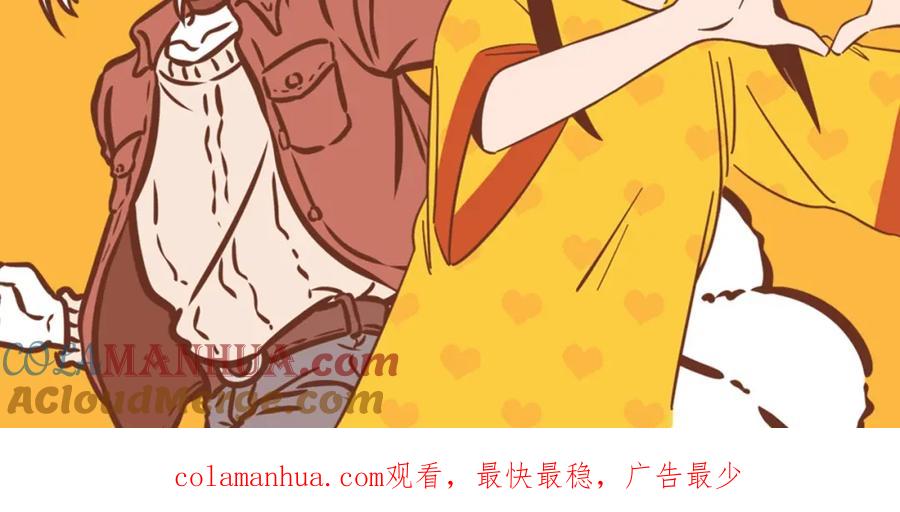 常乐同学令我无法告白 第26话 男朋友！ 第73页