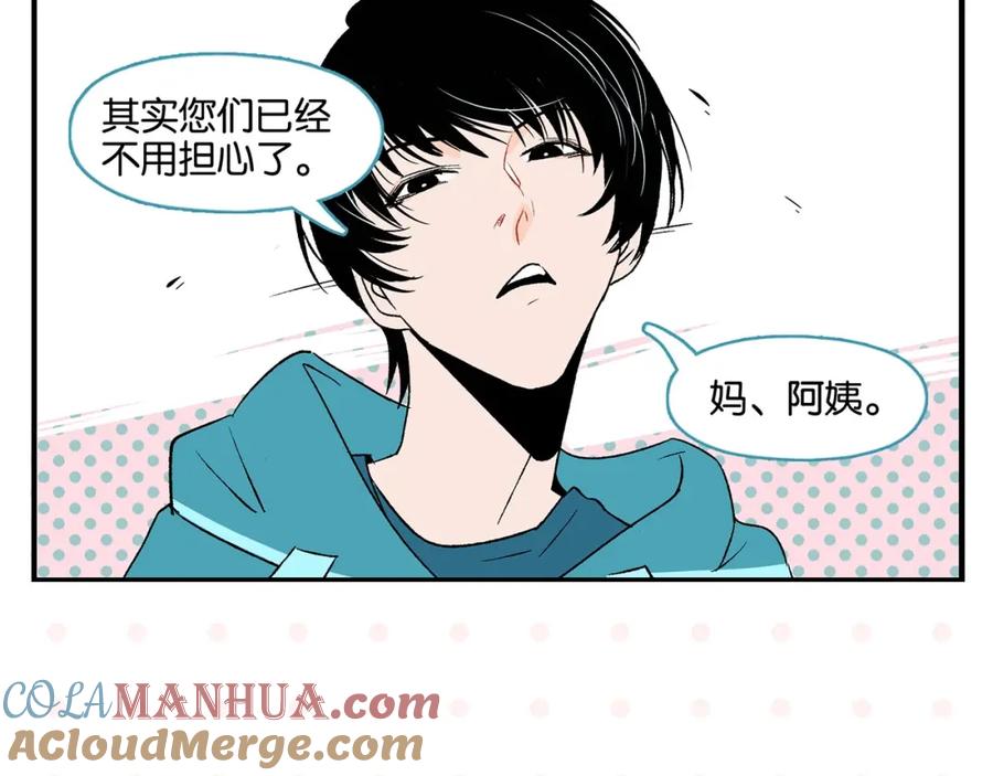 常乐同学令我无法告白 第26话 男朋友！ 第37页