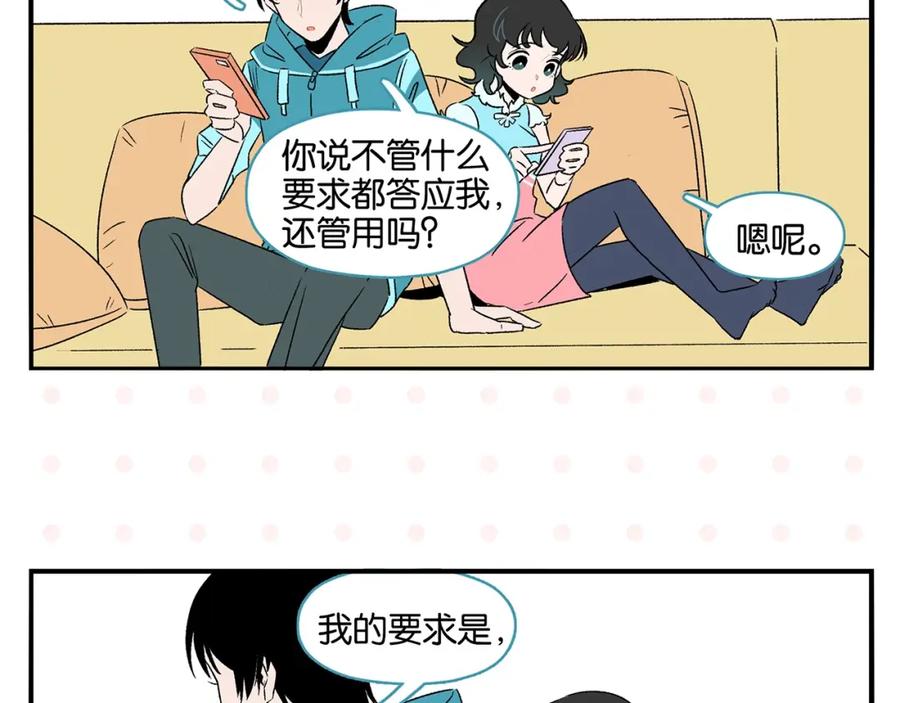 常乐同学令我无法告白 第26话 男朋友！ 第53页