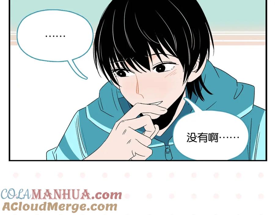 常乐同学令我无法告白 第26话 男朋友！ 第61页