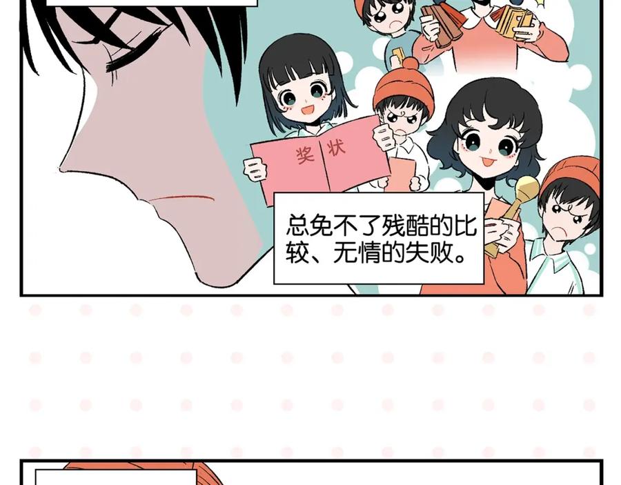常乐同学令我无法告白 第26话 男朋友！ 第6页