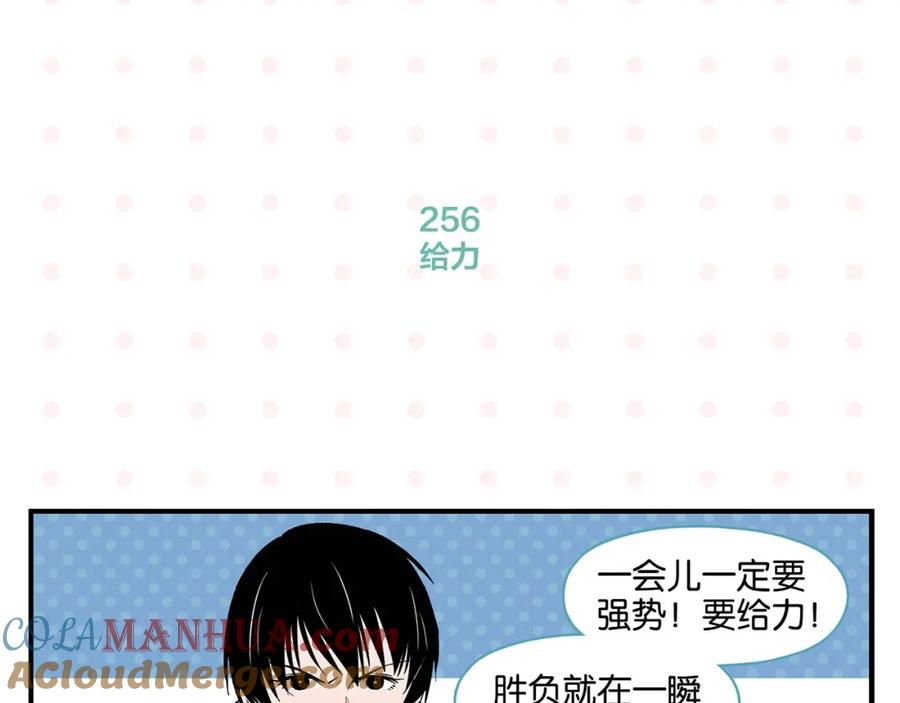 常乐同学令我无法告白 第26话 男朋友！ 第34页