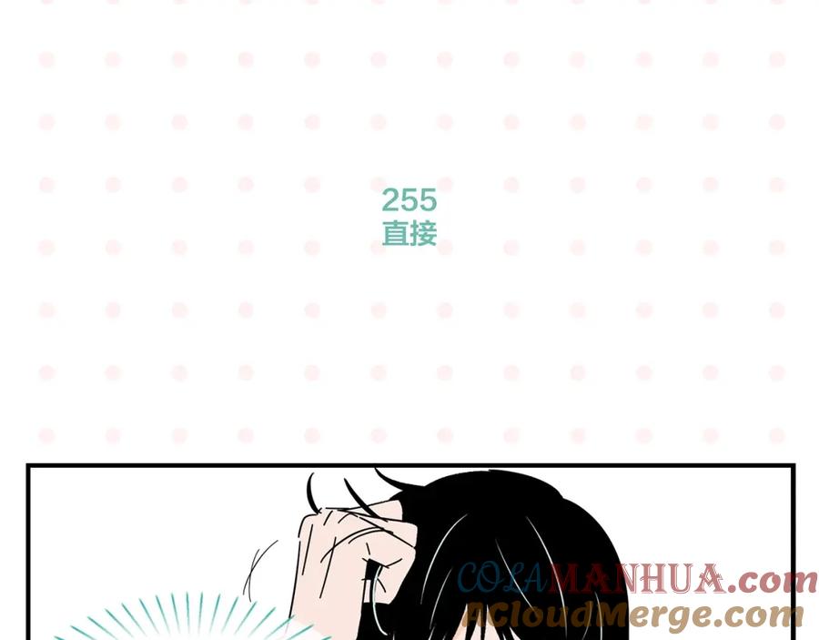 常乐同学令我无法告白 第26话 男朋友！ 第28页