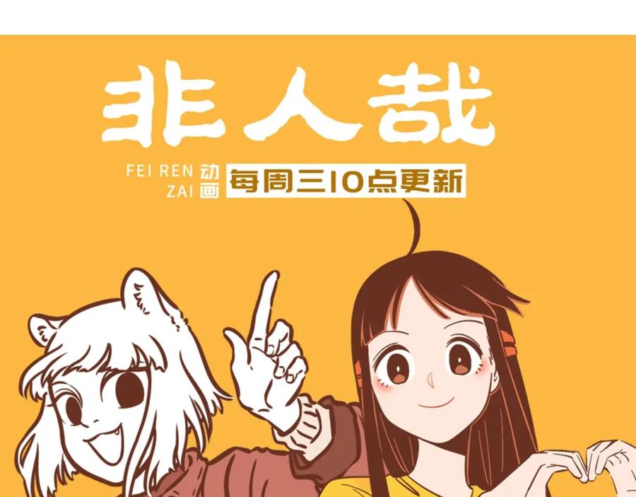 常乐同学令我无法告白 第26话 男朋友！ 第72页