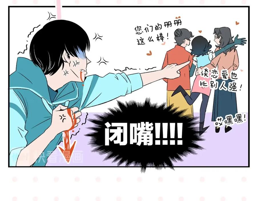 常乐同学令我无法告白 第26话 男朋友！ 第50页