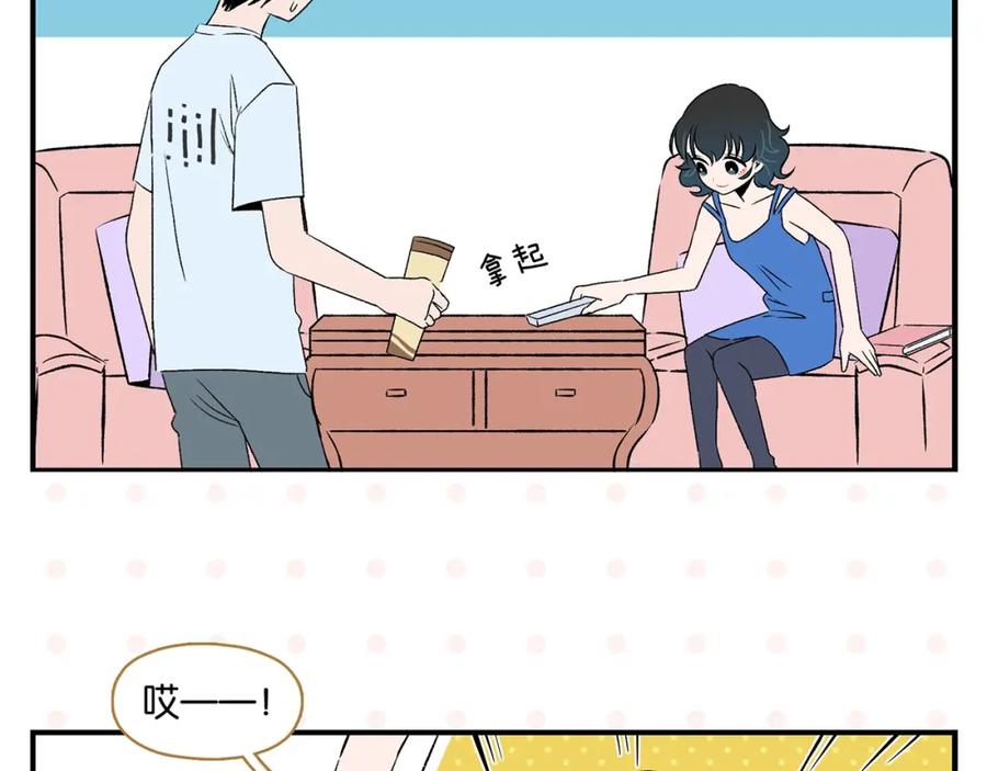 常乐同学令我无法告白 第27话 开窍了~つ﹏⊂ 第24页