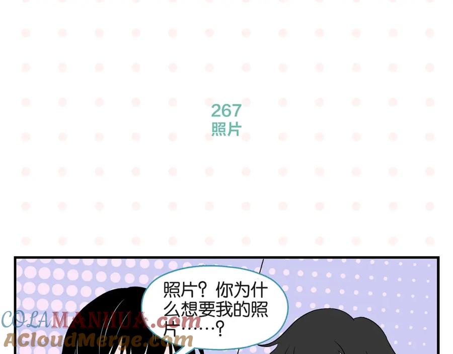 常乐同学令我无法告白 第27话 开窍了~つ﹏⊂ 第40页