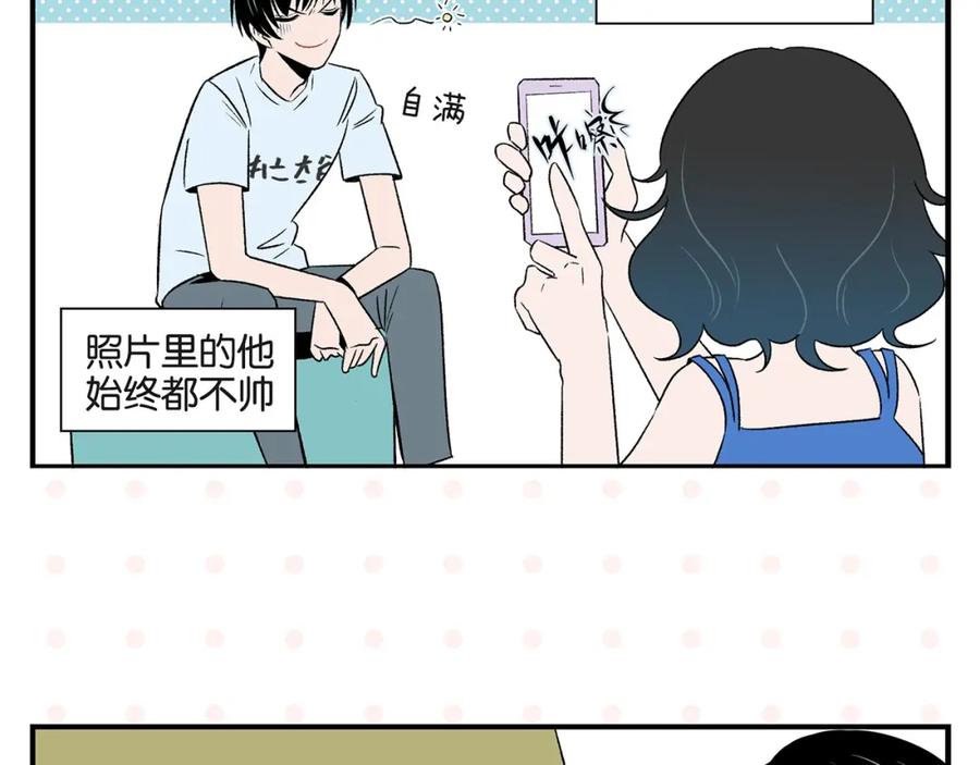 常乐同学令我无法告白 第27话 开窍了~つ﹏⊂ 第48页