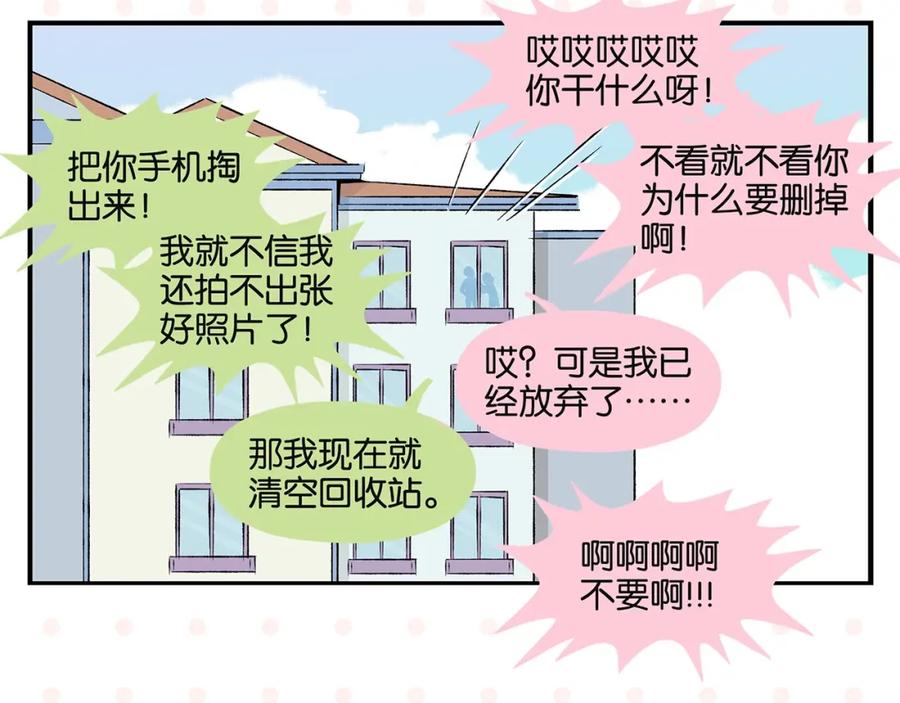 常乐同学令我无法告白 第27话 开窍了~つ﹏⊂ 第62页