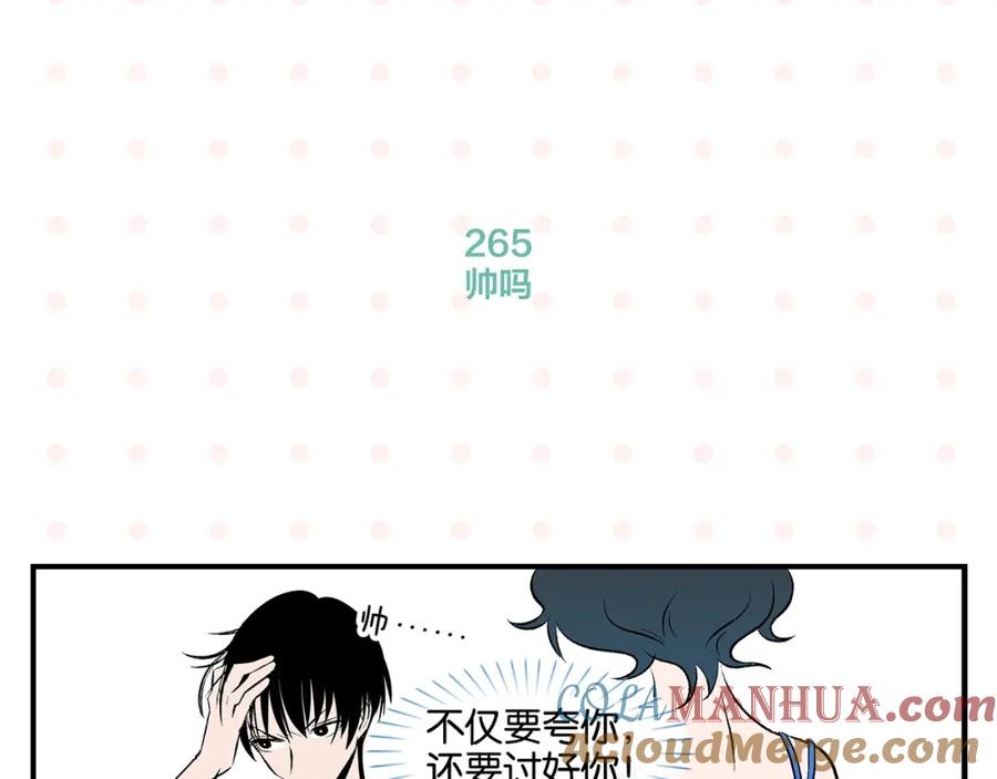 常乐同学令我无法告白 第27话 开窍了~つ﹏⊂ 第28页