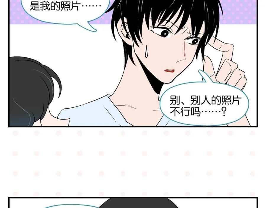 常乐同学令我无法告白 第27话 开窍了~つ﹏⊂ 第42页