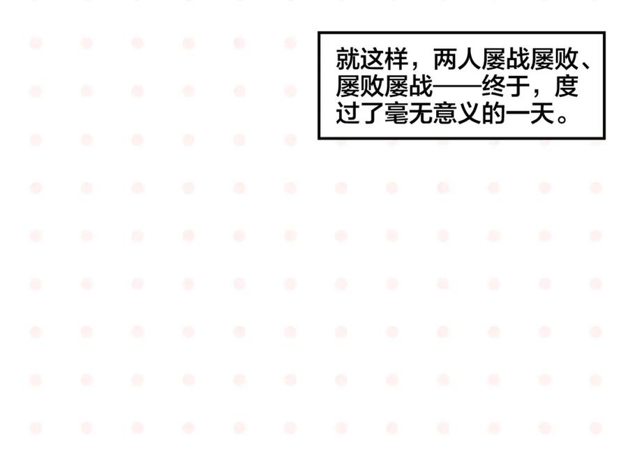 常乐同学令我无法告白 第27话 开窍了~つ﹏⊂ 第63页
