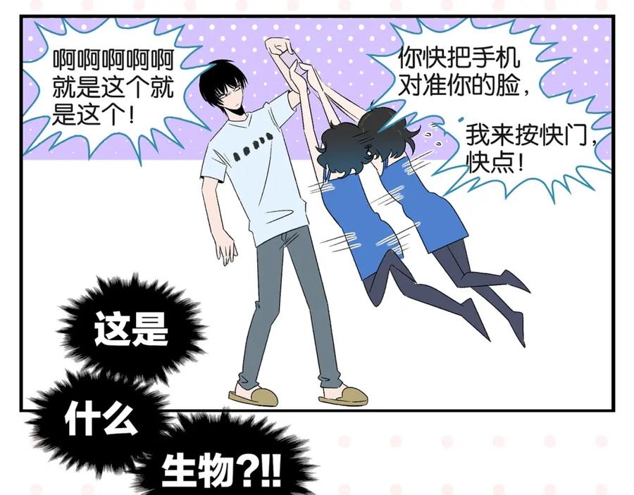 常乐同学令我无法告白 第27话 开窍了~つ﹏⊂ 第38页