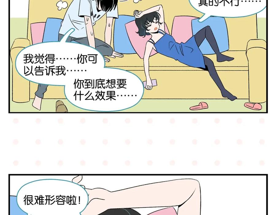 常乐同学令我无法告白 第27话 开窍了~つ﹏⊂ 第53页