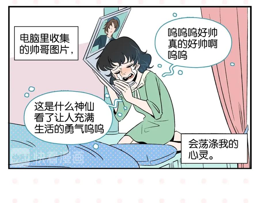 常乐同学令我无法告白 第27话 开窍了~つ﹏⊂ 第14页
