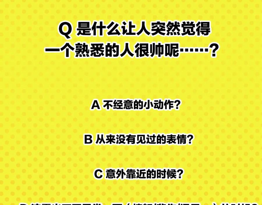 常乐同学令我无法告白 第27话 开窍了~つ﹏⊂ 第68页