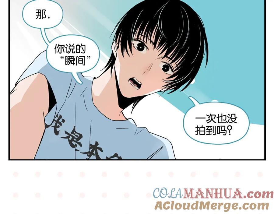 常乐同学令我无法告白 第27话 开窍了~つ﹏⊂ 第55页