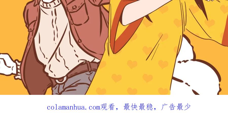 常乐同学令我无法告白 第27话 开窍了~つ﹏⊂ 第77页
