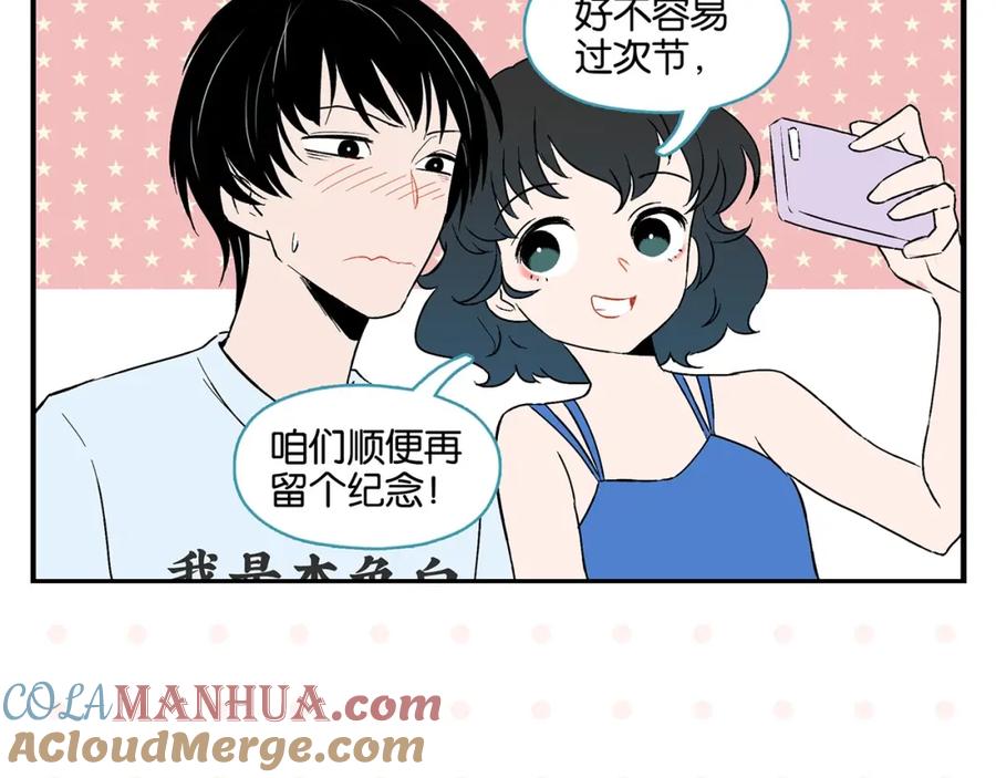 常乐同学令我无法告白 第27话 开窍了~つ﹏⊂ 第31页